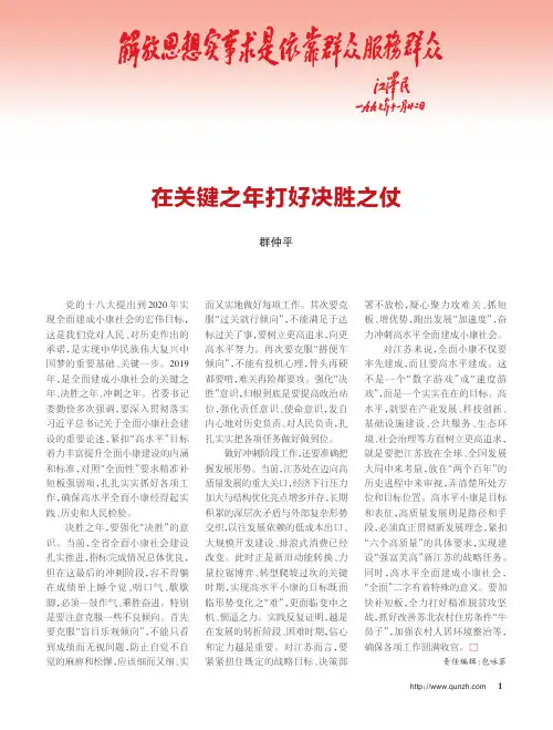 在关键之年打好决胜之仗
