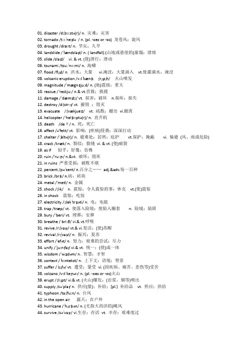 新人教版必修一unit4 单词表
