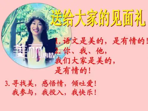 我爱我家 作文指导  姜当伟