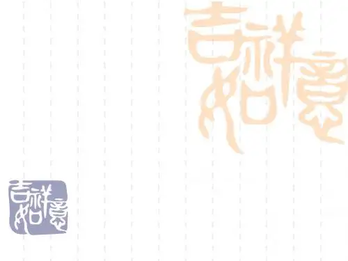 证券投资学之公司分析(PPT 121张)