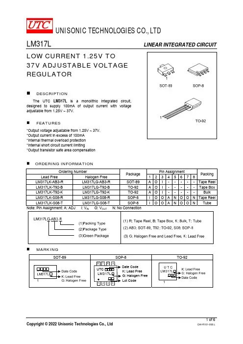 LM317L 友顺UTC 电子元器件 芯片