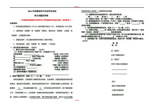 2014年安徽中考语文试题及答案