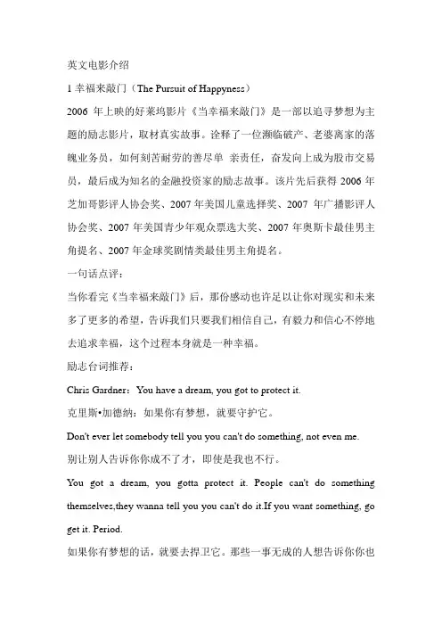 高中英文电影介绍