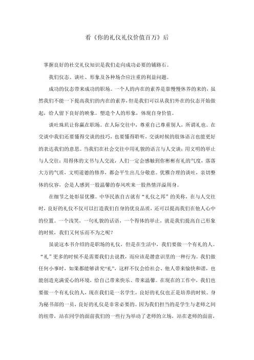王芸_读书心得