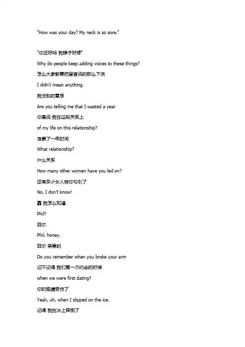 美剧《摩登家庭》学英语：脚踏两条船