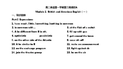 Module 1  British and American English（一）-天津市第一中学外研版高中英语必修五习题课件