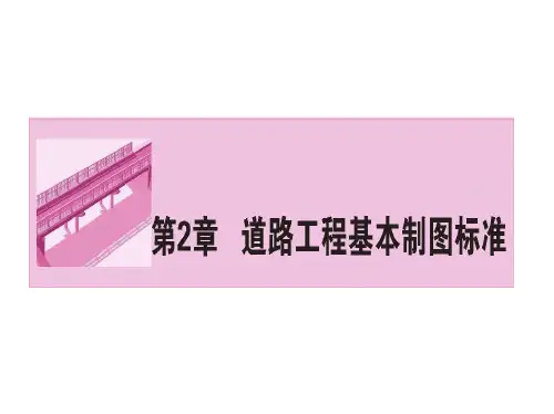土木工程识图 (3)