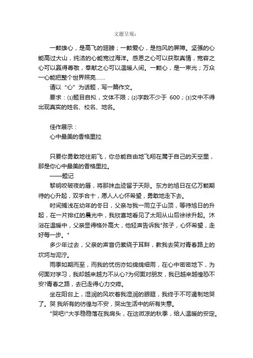 2008年浙江省金华市中考满分作文