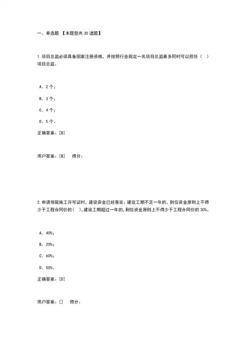 2019监理员考试题库