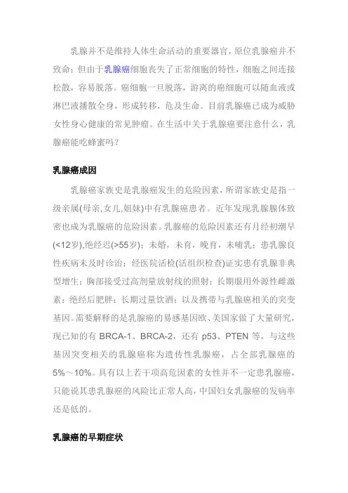 乳腺癌的早期症状有哪些？注意身体这6种信息