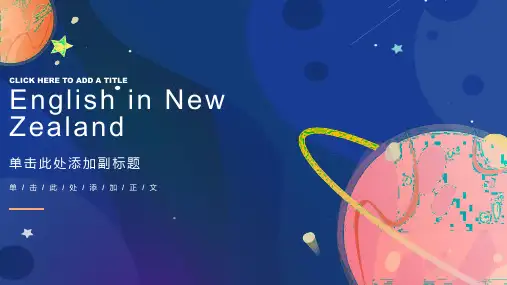 《新西兰的英文》课件
