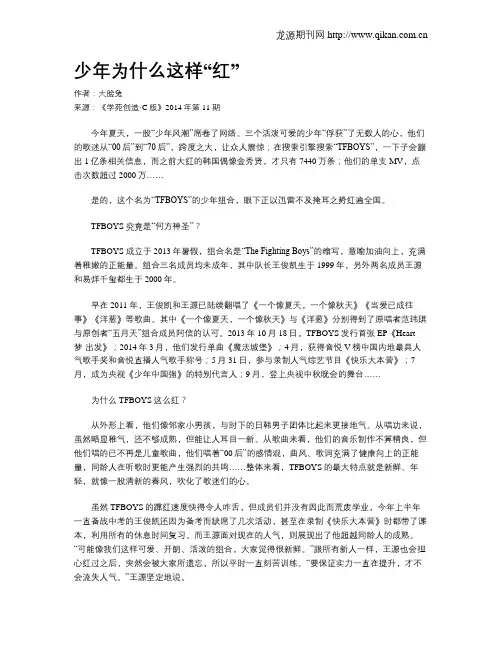 少年为什么这样“红”