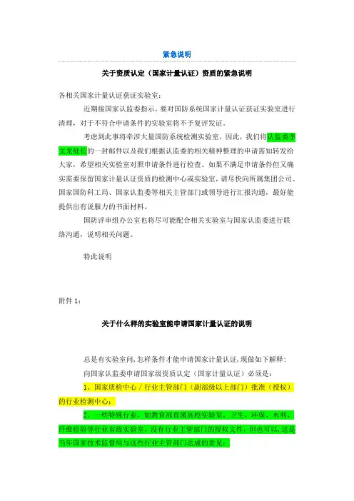 什么样的机构可以做国家级计量认证(CMA)