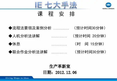 02.人机联合分析