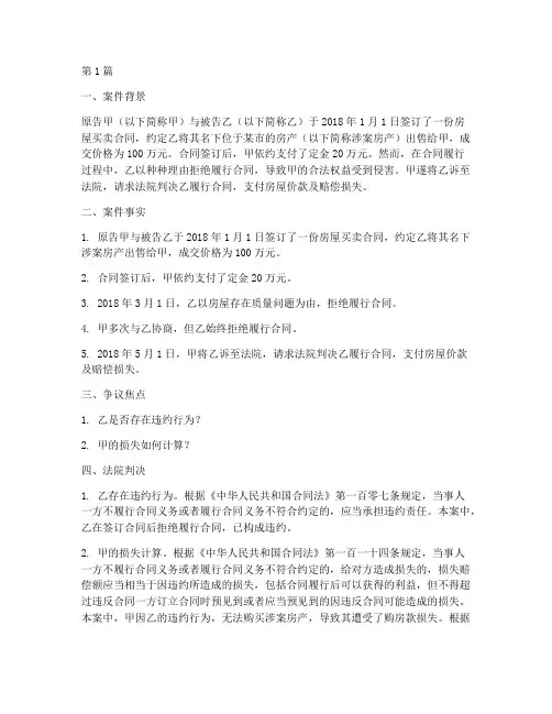 民事权利法律案例(3篇)