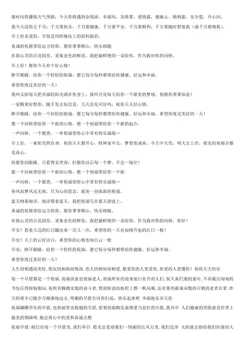 微博经典内容