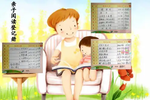 部编版小学语文一年级下册《语文园地二 和大人一起读-阳光》省级优质课 课件 (2)