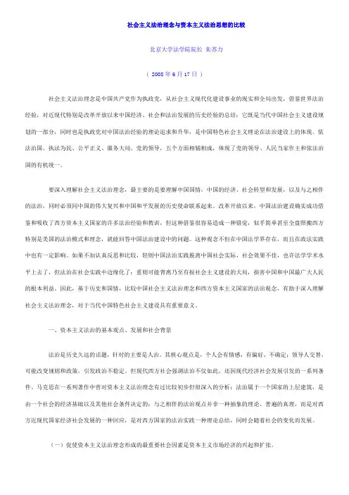朱苏力-龚刃韧就法治问题的对弈