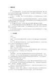 maya VR常用参数详解