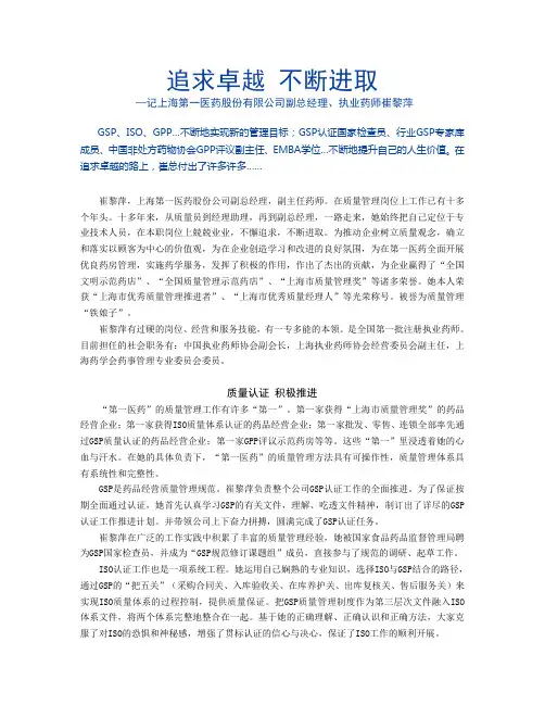 崔黎萍