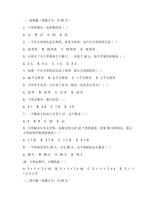 随堂作业数学六年级测试卷