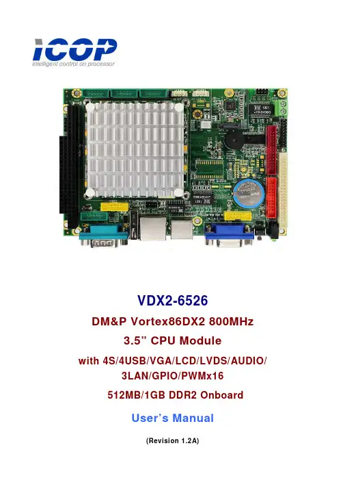 ICOP Vortex86DX2 800MHz 3.5寸 CPU 模块说明书