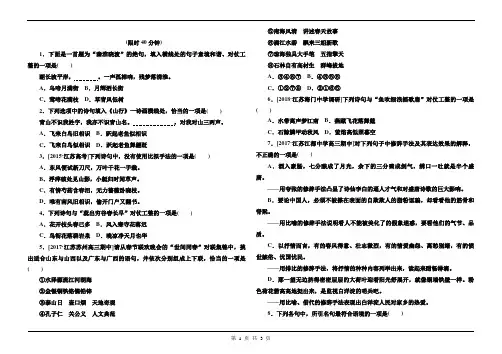 高考语文语言运用表达练习及答案