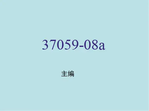 机械工程材料第九章 刨 削 加 工