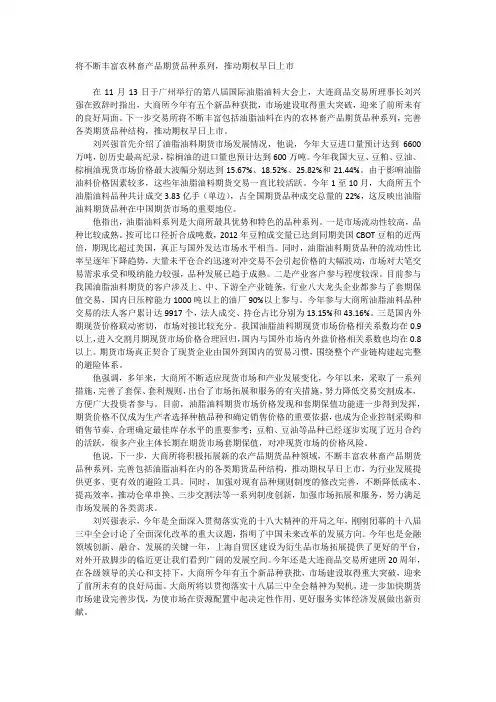 大连商品交易所正迎来前所未有的良好局面