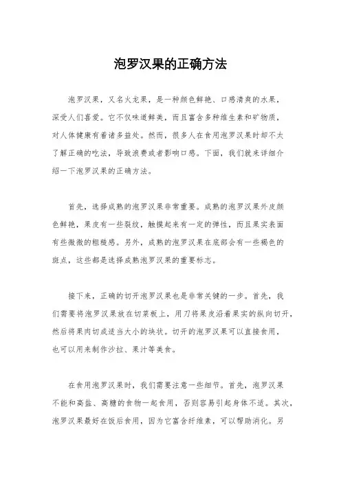 泡罗汉果的正确方法