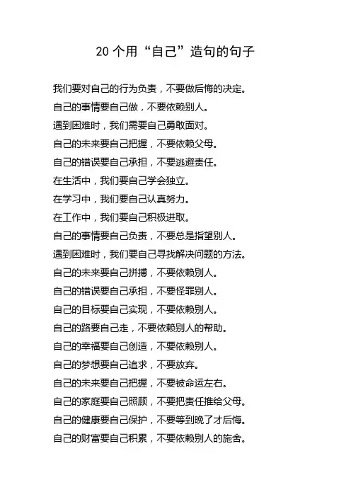 自己造句二年级