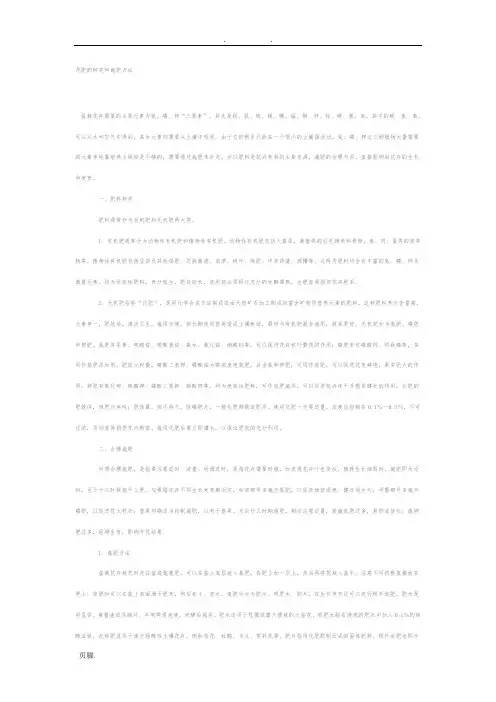 花肥的种类和施肥方法
