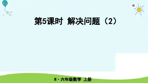 人教版数学六年级上册比的解决问题课件(共19张PPT)
