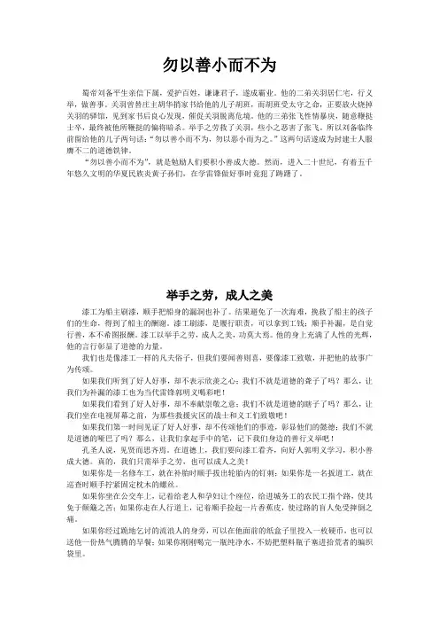 李儒老师写高考作文之一  2013陕西高考作文最佳范文  举手之劳成人之美