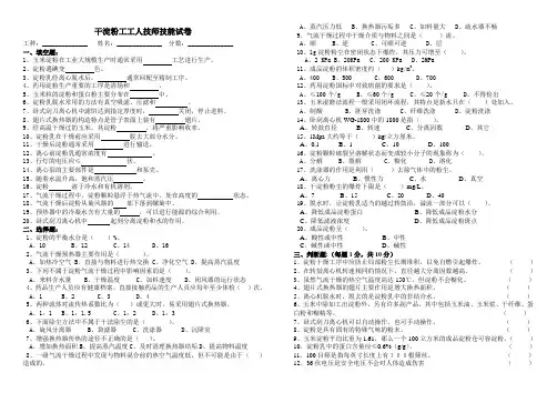 干淀粉技师09Ⅱ
