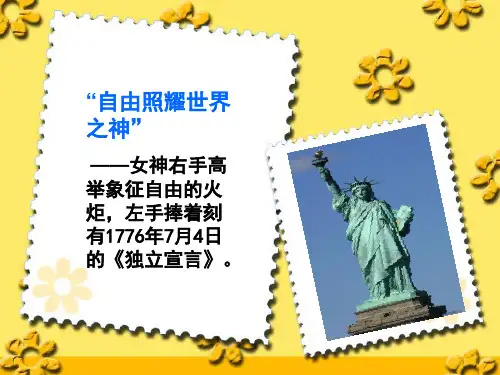 人民版高中历史必修一7.2《美国1787年宪法》课件(共36张PPT)