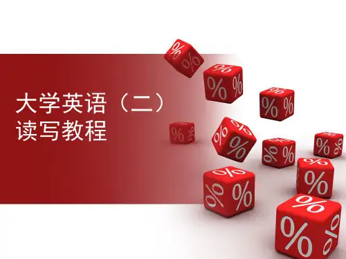 新视野大学英语读写教程二 课件Unit 3