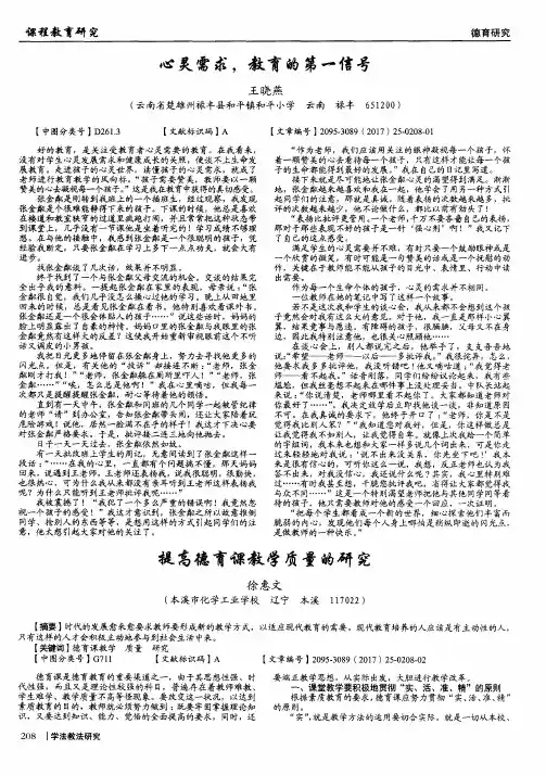 心灵需求,教育的第一信号