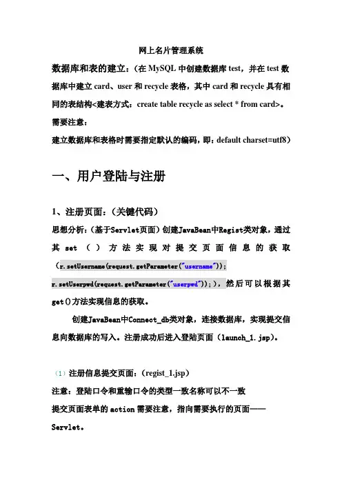 名片管理系统——实验报告