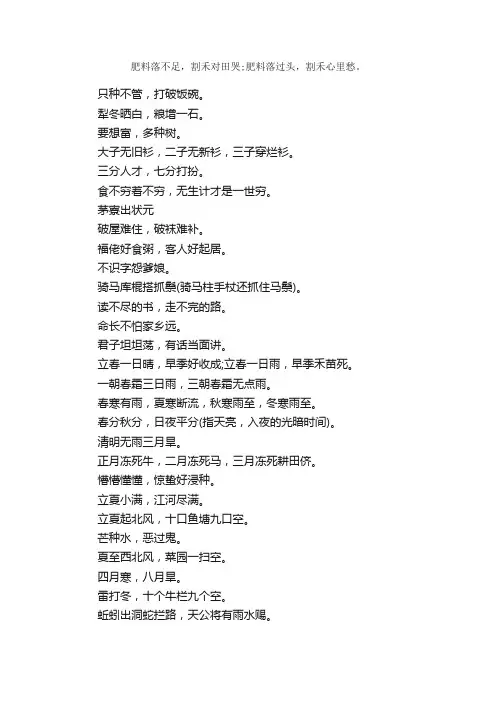 客家人民谚