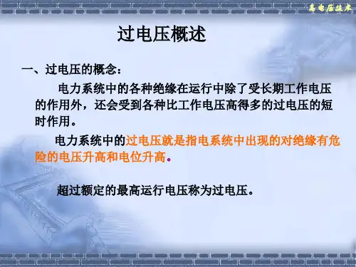 005雷电及防雷设备
