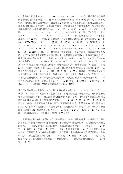 2010年广东公务员考试行测试题及答案