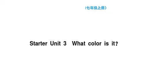 StarterUnit3Whatcolorisit？课件英语人教版七年级上册