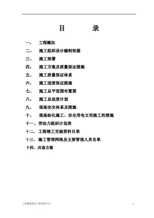基坑围护方案