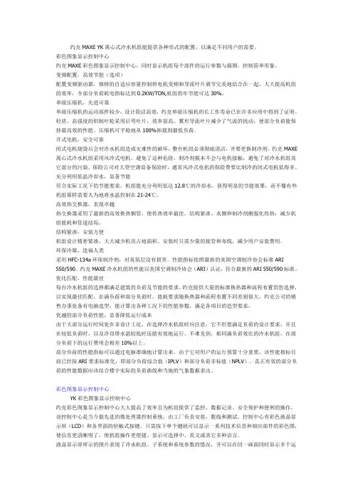 约克离心机