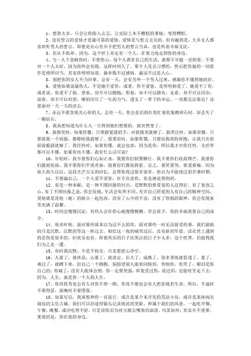 11.11日光棍节专属QQ空间说说心情短语