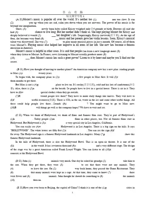 2020广东中考英语短文填空专项练习PDF.pdf