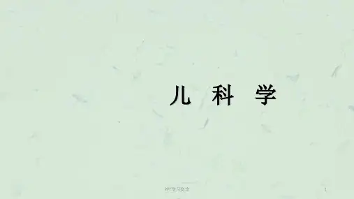 儿科学支气管肺炎ppt课件