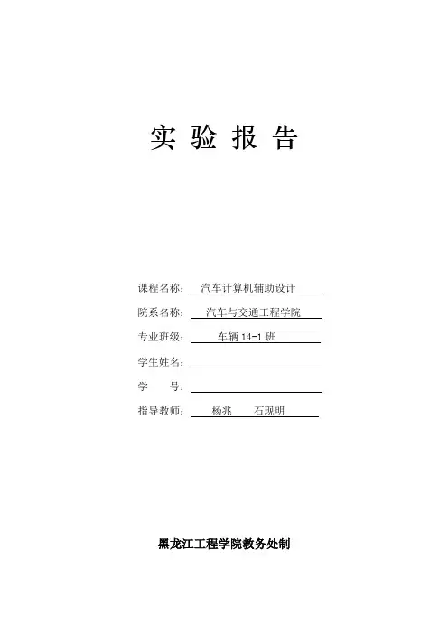 UG实验报告
