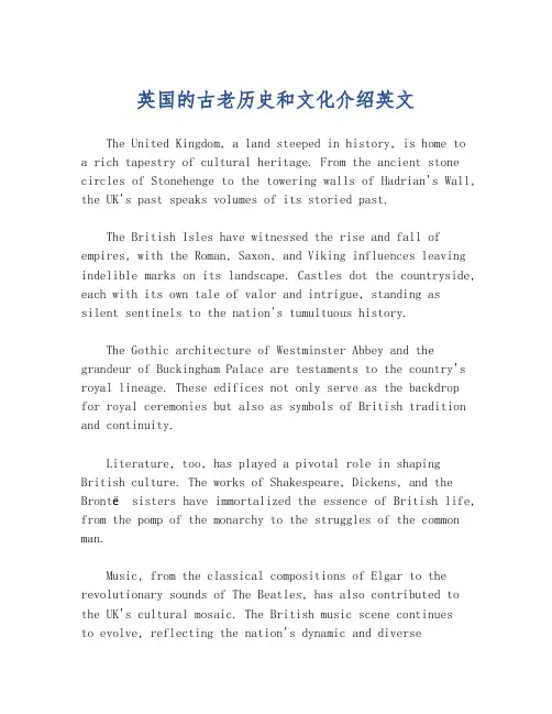 英国的古老历史和文化介绍英文